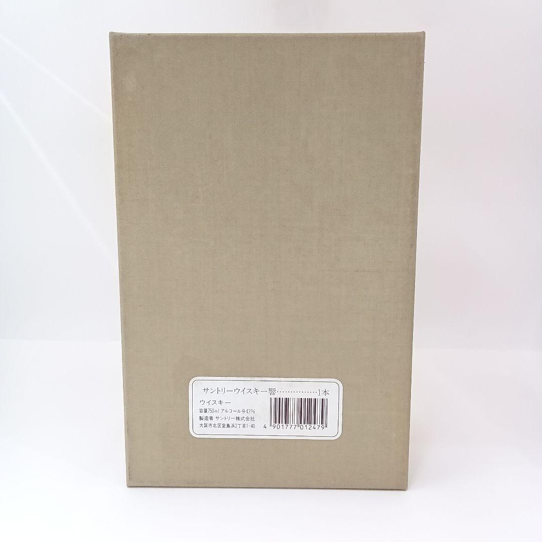 【未開栓】Suntory 響 ウイスキー