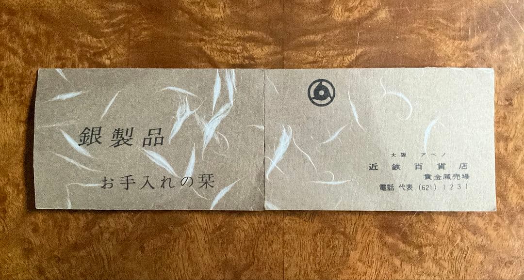 カトラリーセット　スプーン6本　フォーク6本　銀製　シルバー850　126g