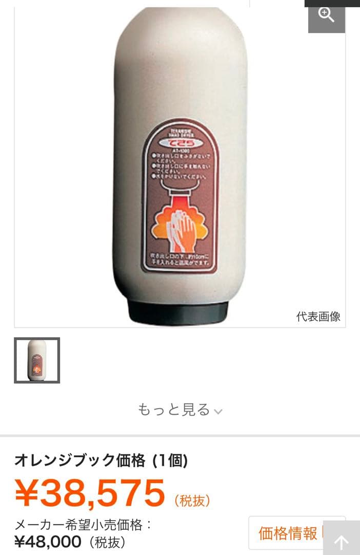 TKG 寺本商事　ハンドドライヤー　てさら　AT-1300 送風機　乾燥機