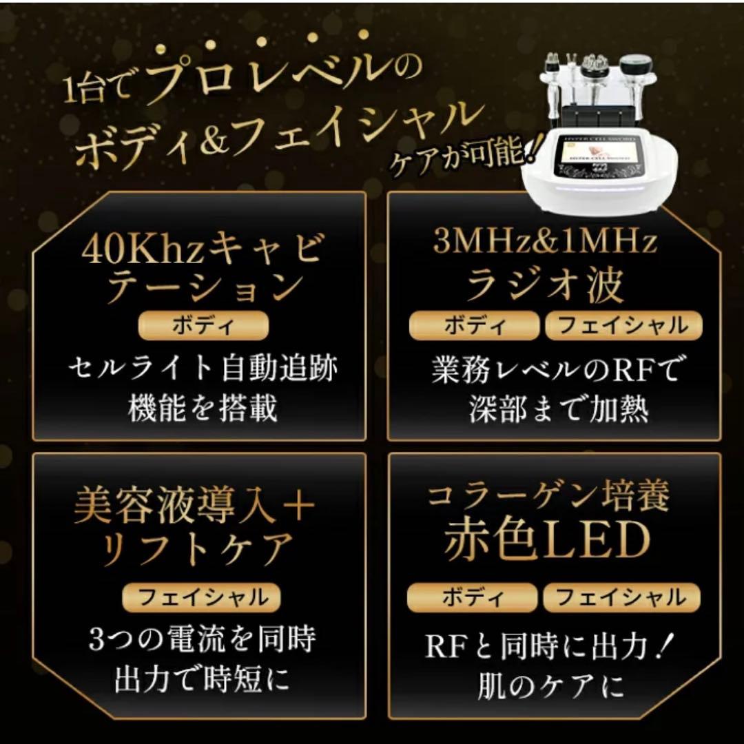 極美品 キャビテーション　家庭用　HYPER CELL SWORD【日本製】