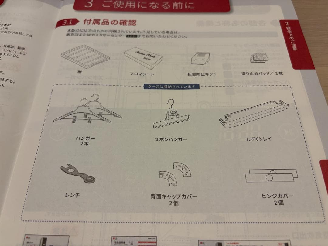 LG Styler 2021年製
