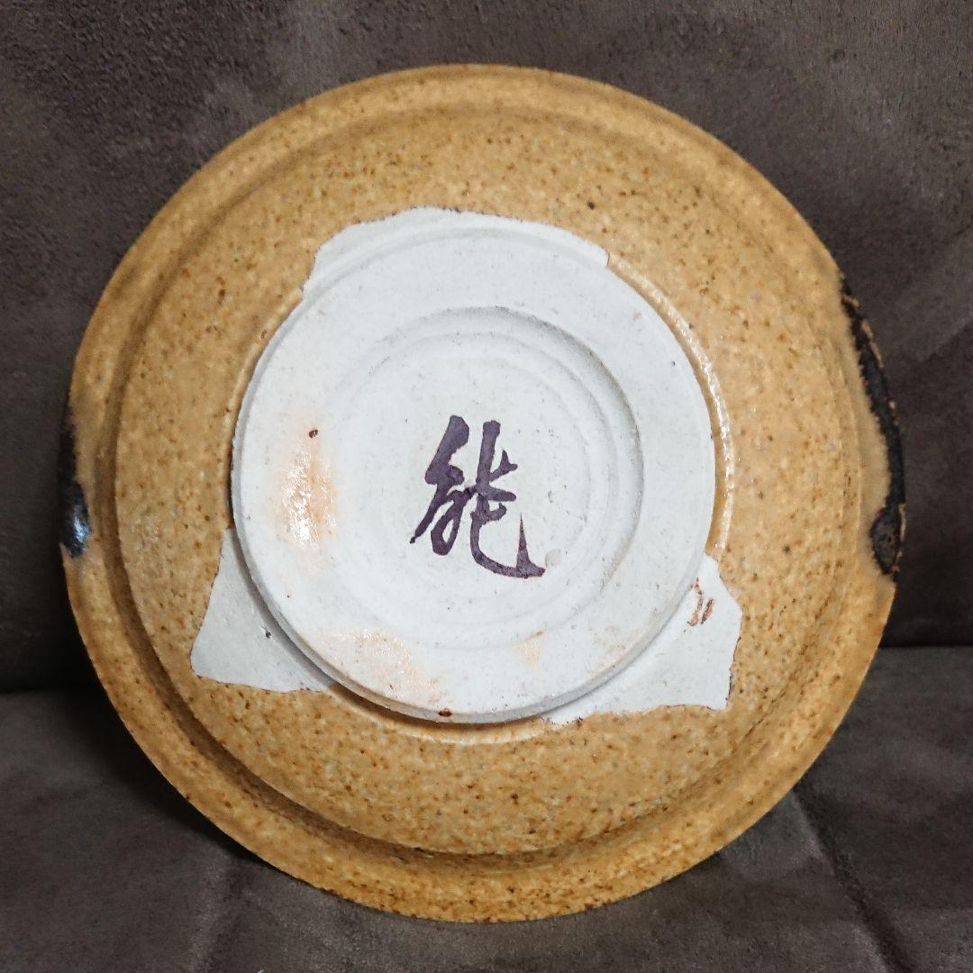 藤本能道(人間国宝) 赤絵松図小皿