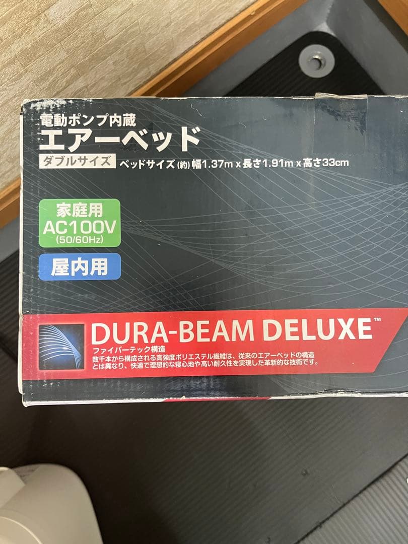 新品未使用INTEX　電動エアーベッド ダブル