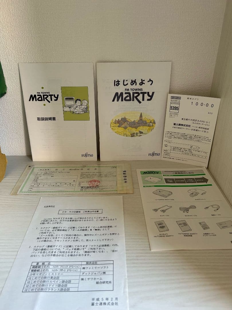 富士通 FM-TOWNS MARTY 本体