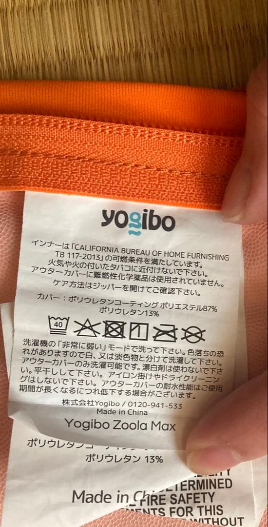 ヨギボー カバー ズーラ マックス プレミアム yogibo max