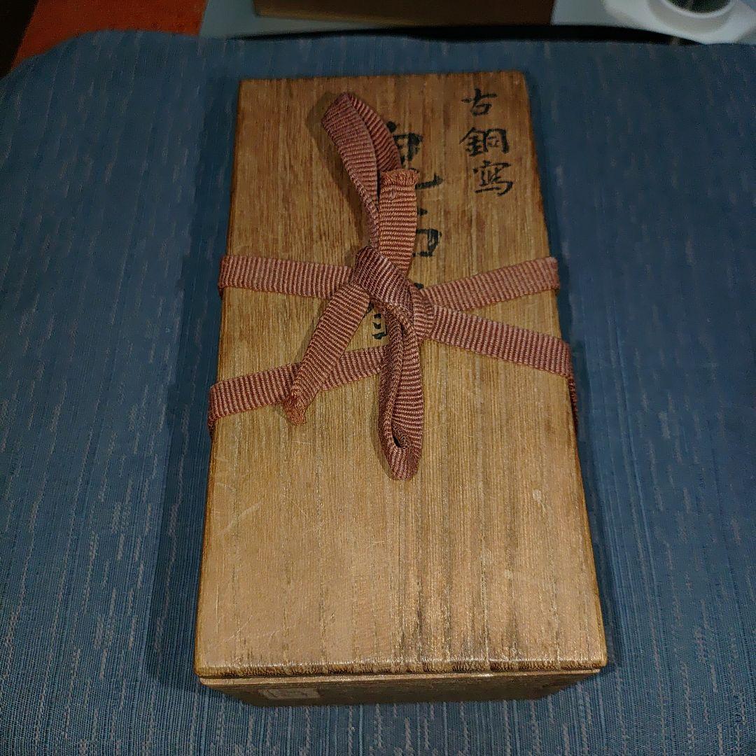 古銅写 鬼面鈴 共箱付属