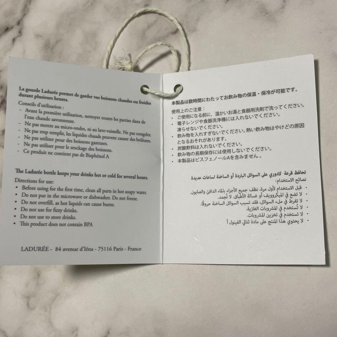 LADURÉE ラデュレ　グリーン　緑色　ピンクロゴ　水筒 500ml 箱無し
