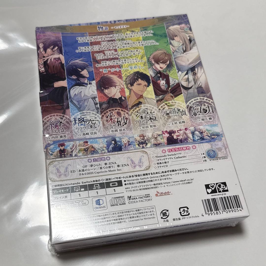 Switch オランピアソワレ Catharsis 特装版 予約特典ドラマCD