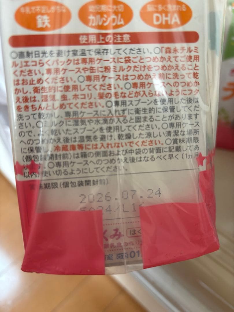 チルミル フォローアップミルク 800g1缶 エコらくぱっく6箱