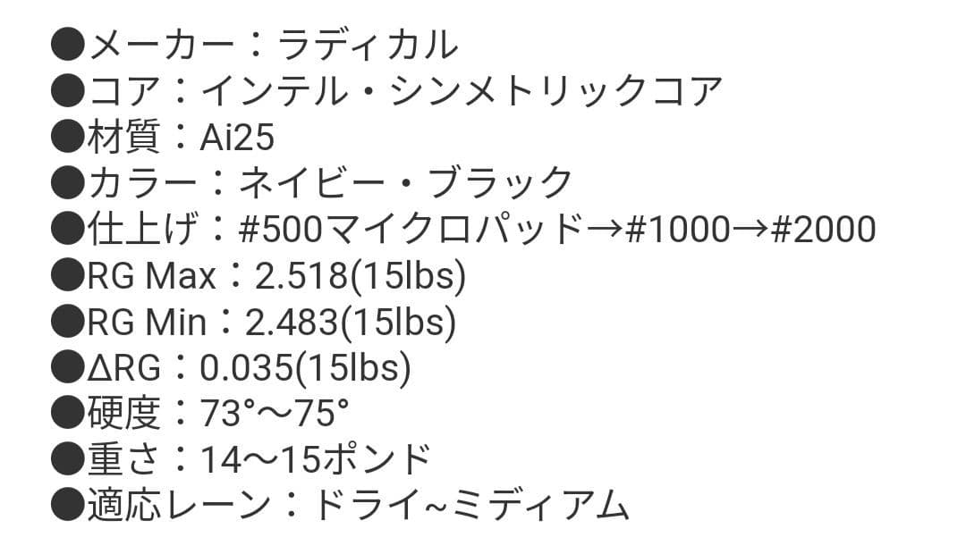 ボウリングバッグ2個 ボウリング ボール 15 コードプラチナ インテルソリッド