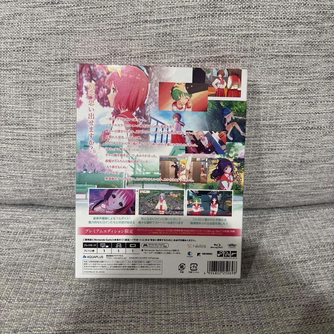 ToHeart プレミアムエディション限定