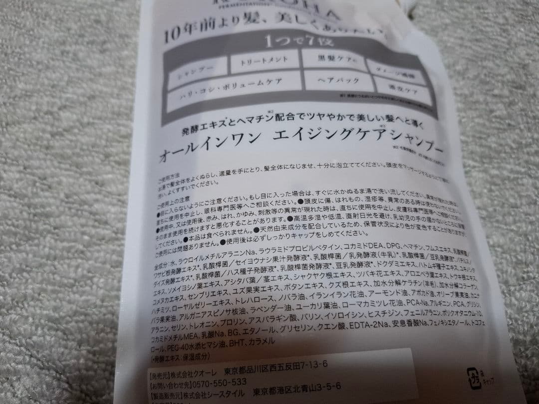 KUROHA 発酵シャンプー 3個セット　　 ホースキン美容液付き