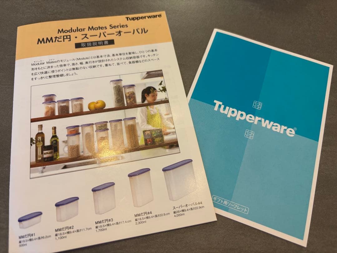 新品★Tupperware スーパーオーバル5個セット
