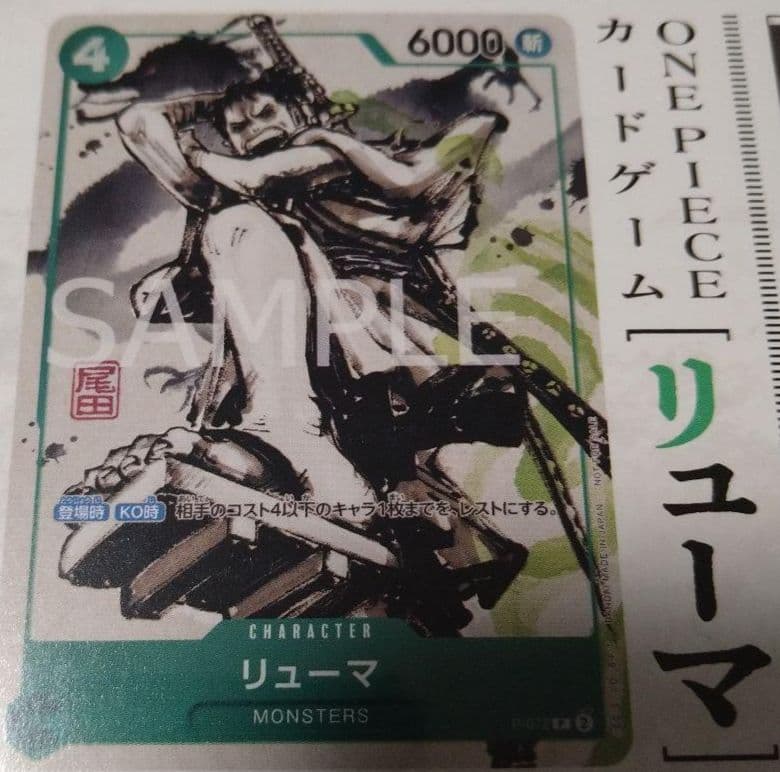 「MONSTERSー百三情飛龍侍極」公式ガイドブックDVD同梱BOX 大業匣