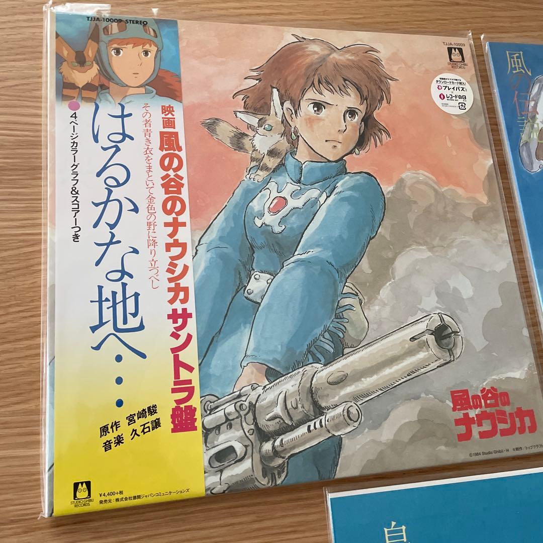 人気盤！スタジオジブリ　レコード　3枚　セットまとめ売り　風の谷のナウシカ