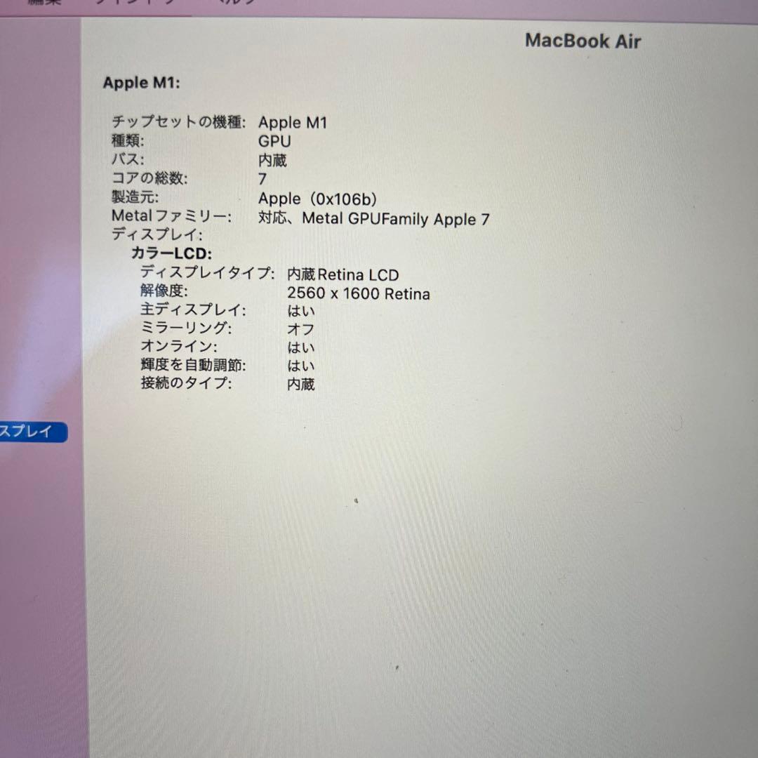 【超メル】16GB 2TB MacBook Air M1 2020 充放電40回