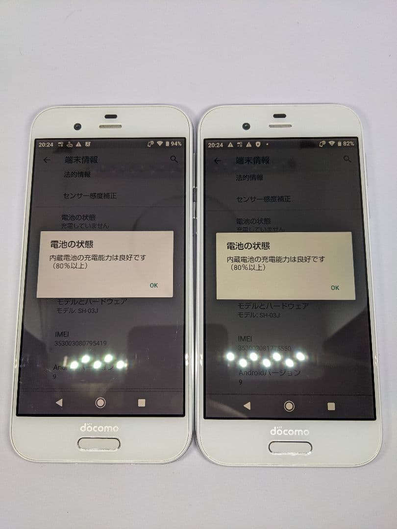 AQUOS R SH-03J 64GB android 9 Simフリー2台
