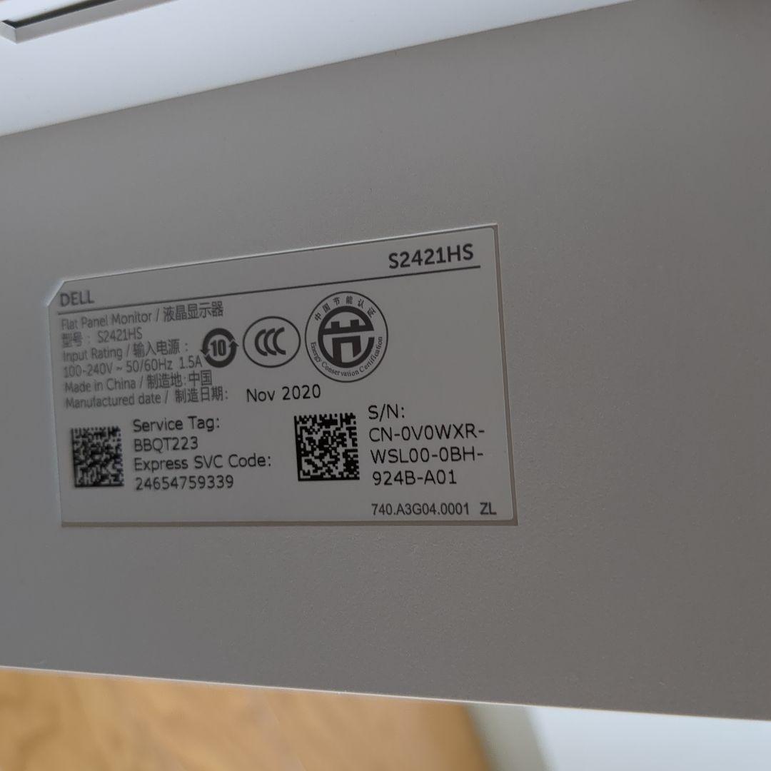 Dell モニター 23.8インチ S2421HS