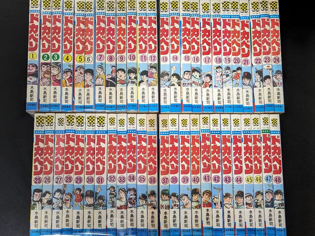 ◇ドカベン全巻 1〜48巻　＆おまけ水島新司の世界　ドカベン & 大甲子園　P8