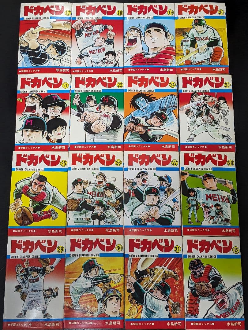 ◇ドカベン全巻 1〜48巻　＆おまけ水島新司の世界　ドカベン & 大甲子園　P8