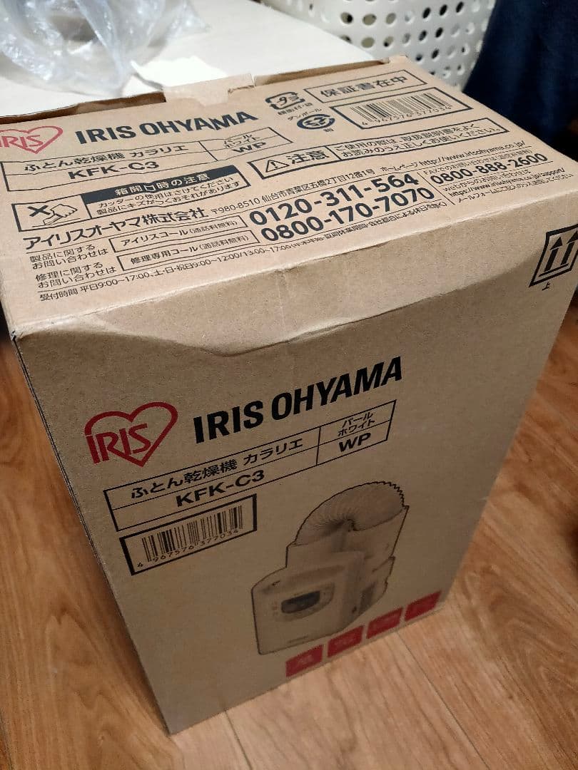 衣類乾燥機 IRIS KFK-C3-WP