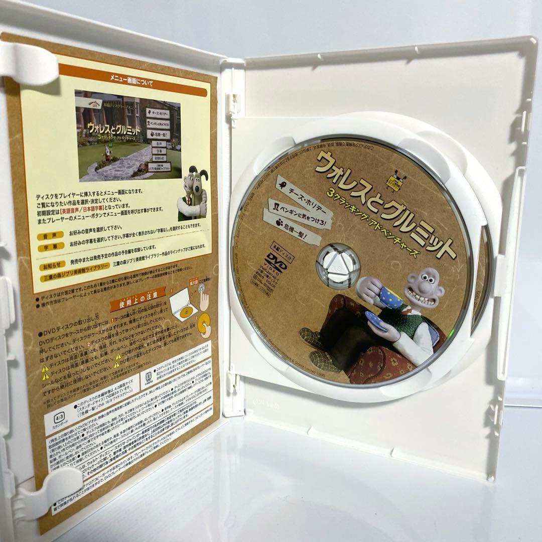 ウォレスとグルミット 3クラッキング・アドベンチャーズ〈2枚組〉