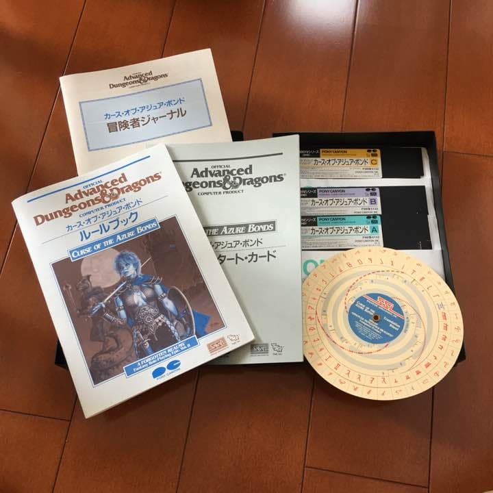 AD＆D カースオブアジュアボンド レア PC-9801 中古