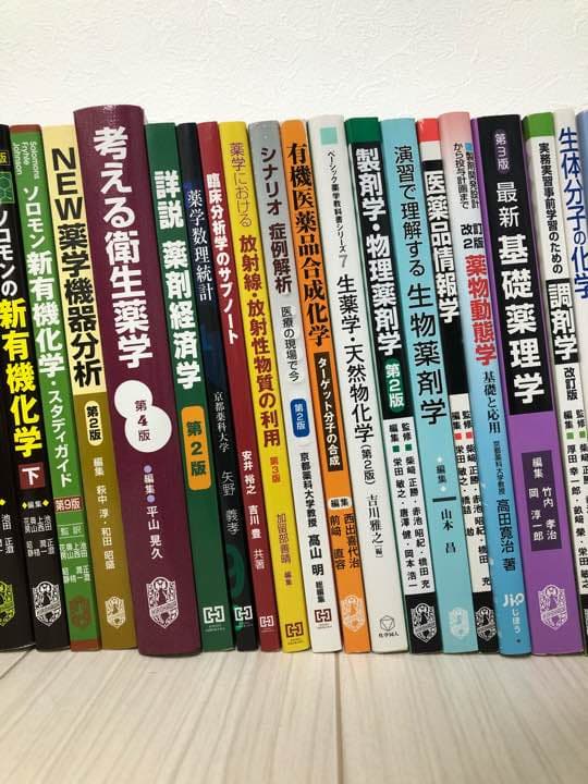 薬学部 教科書