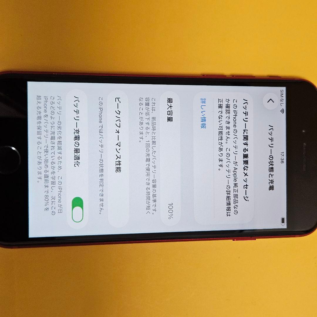 iPhone SE 第3世代 64GB バ100%｜24時間以内発送#9922