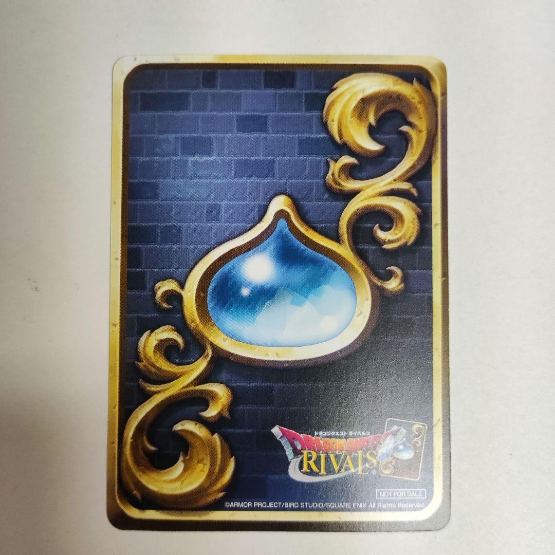 ドラゴンクエスト ライバルズ　ニズゼルファ プロモーションカード