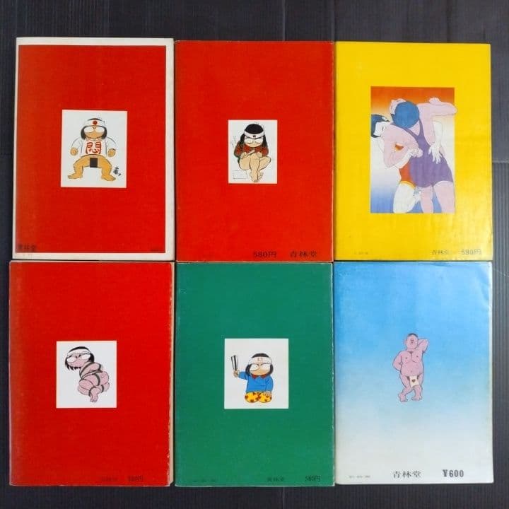 喜劇新思想大系 山上たつひこ 青林堂〔 A5判 〕☆５冊初版 6冊セット