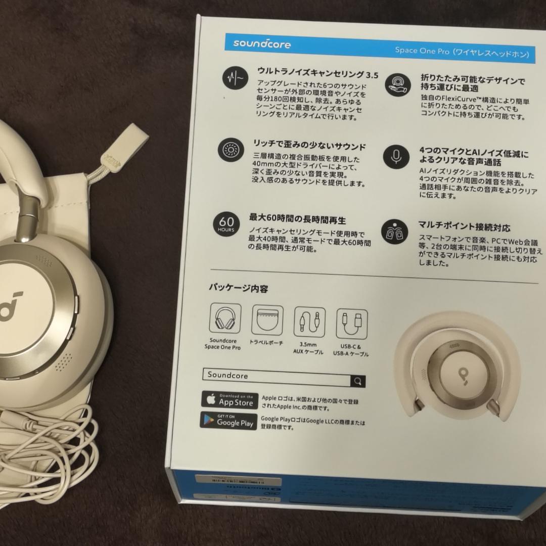 【セール中】Soundcore Space One Pro