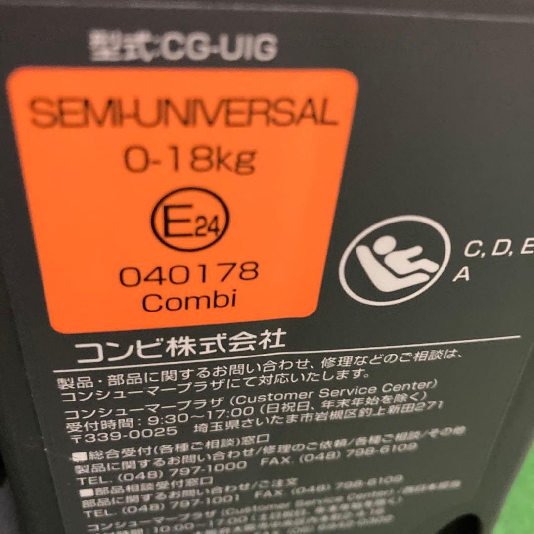 【美品】Combi クルムーヴスマート ISOFIX JJ-650 ブラウン