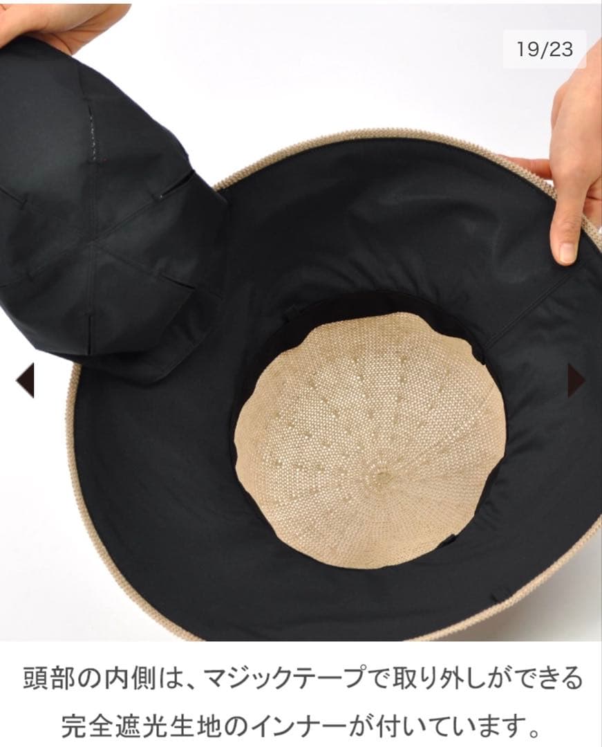 【MKさん専用】サンバリア100 リネン・サーモハット　ベージュ