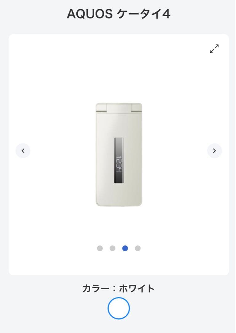 AQUOS ケータイ4 ホワイト 本体