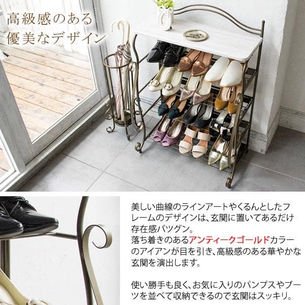 シューズラック セレスティア ゴールド [6039]