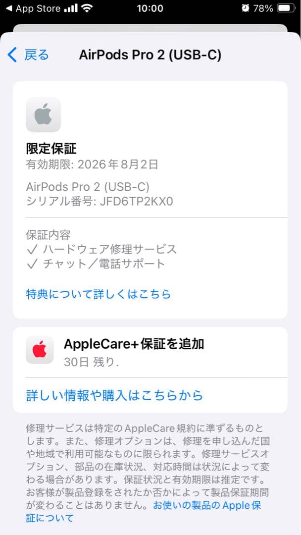 N*u様 【新品未開封】Apple AirPods Pro (第2世代) USB