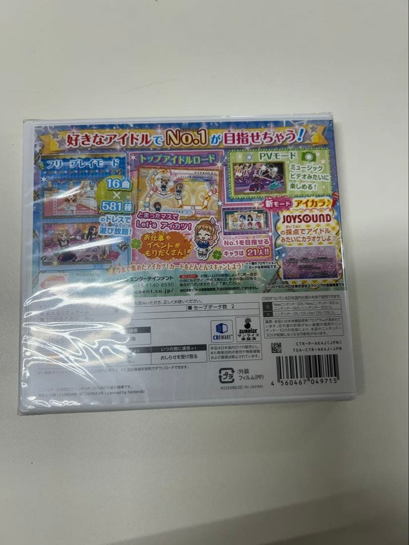 新品未開封 アイカツ！MyNo.1stage！