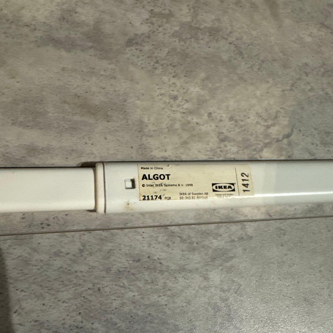 IKEA アルゴート4段収納ラック