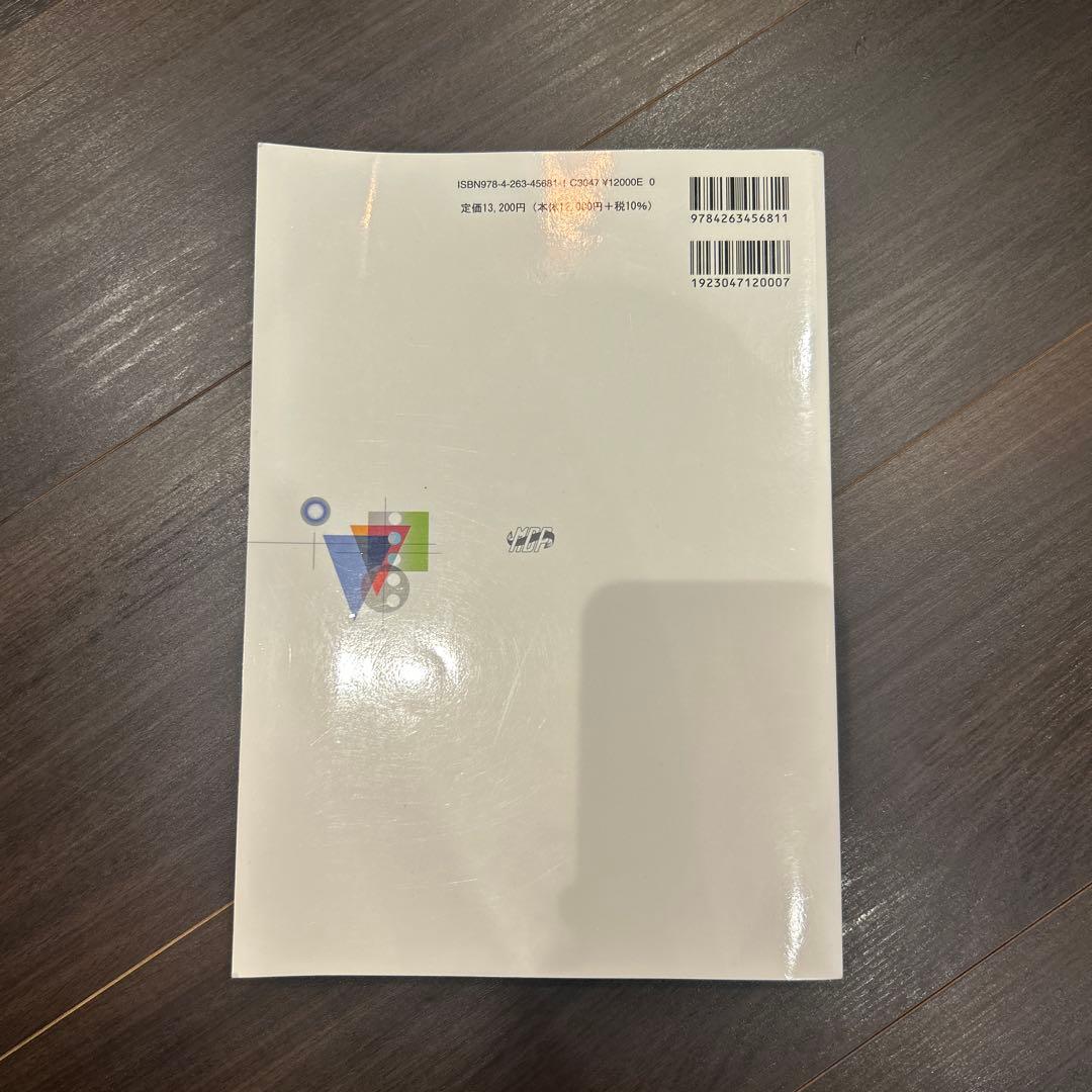 歯科放射線学 第7版