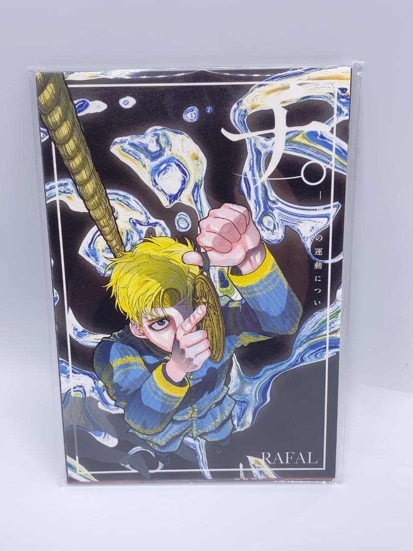 チ。-地球の運動について-全巻セット 1-8巻 豪華版