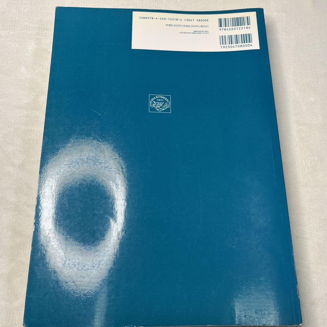 イラストレイテッド外科手術 2版