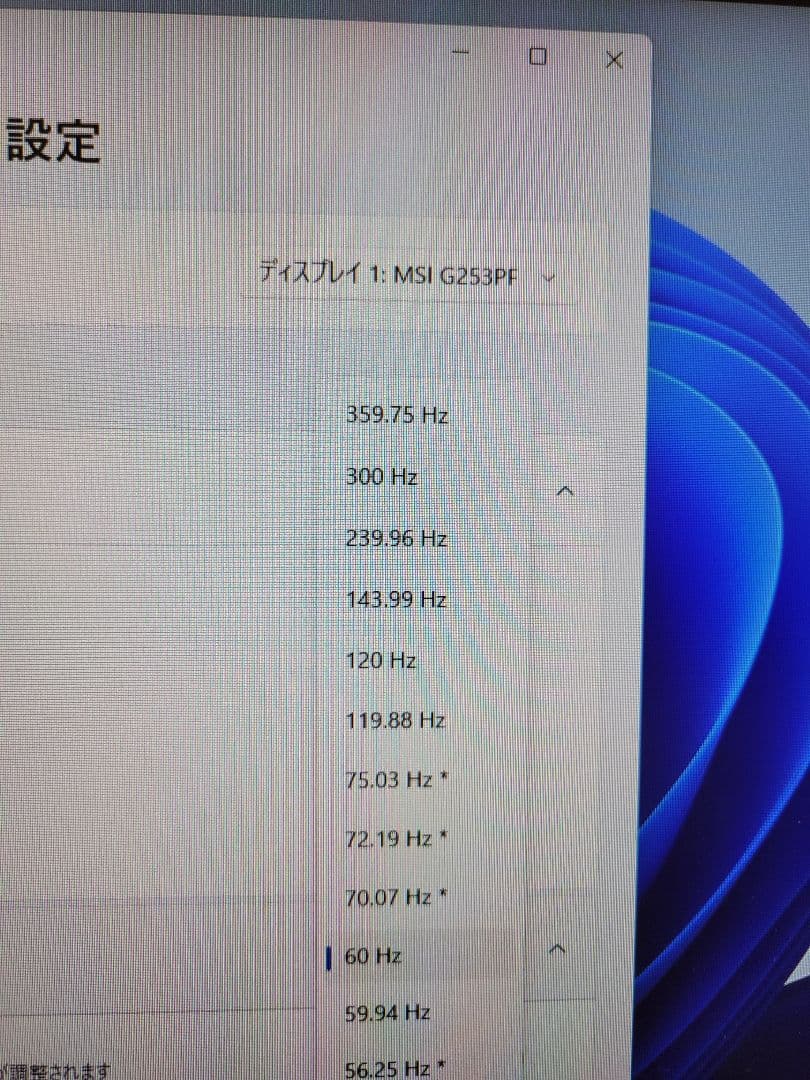 ゆうう　msi G253PF 380hz ゲーミングモニター