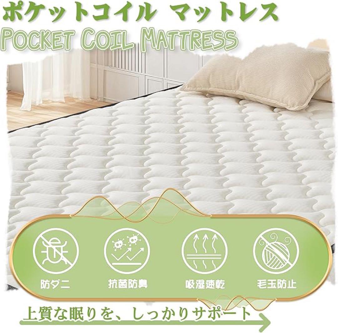❣️極厚20cm❣️マットレス 体圧分散 ポケットコイル シングル 高反発