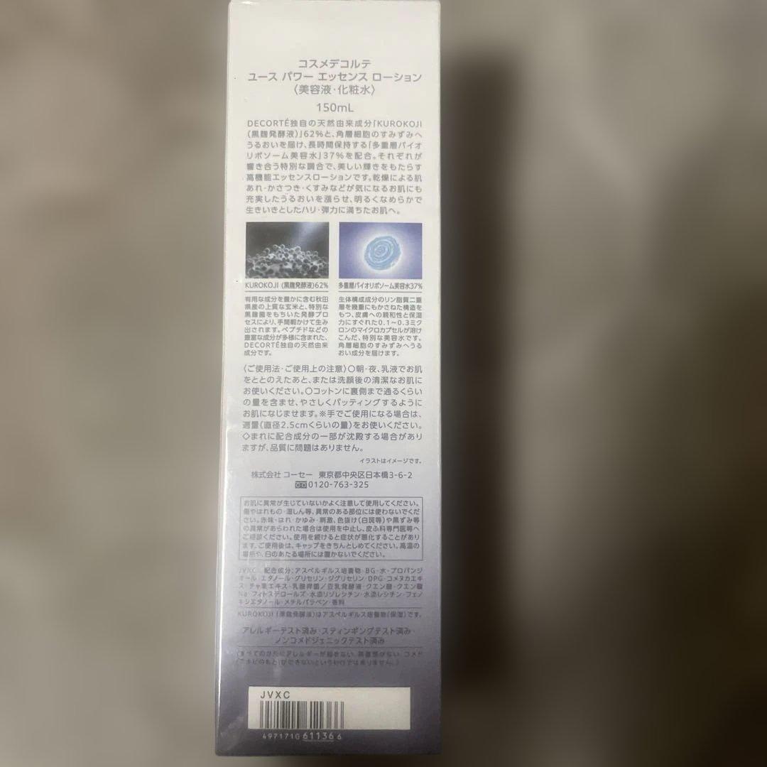 DECORTÉ ユースパワー アドバンスド エッセンス 150ml