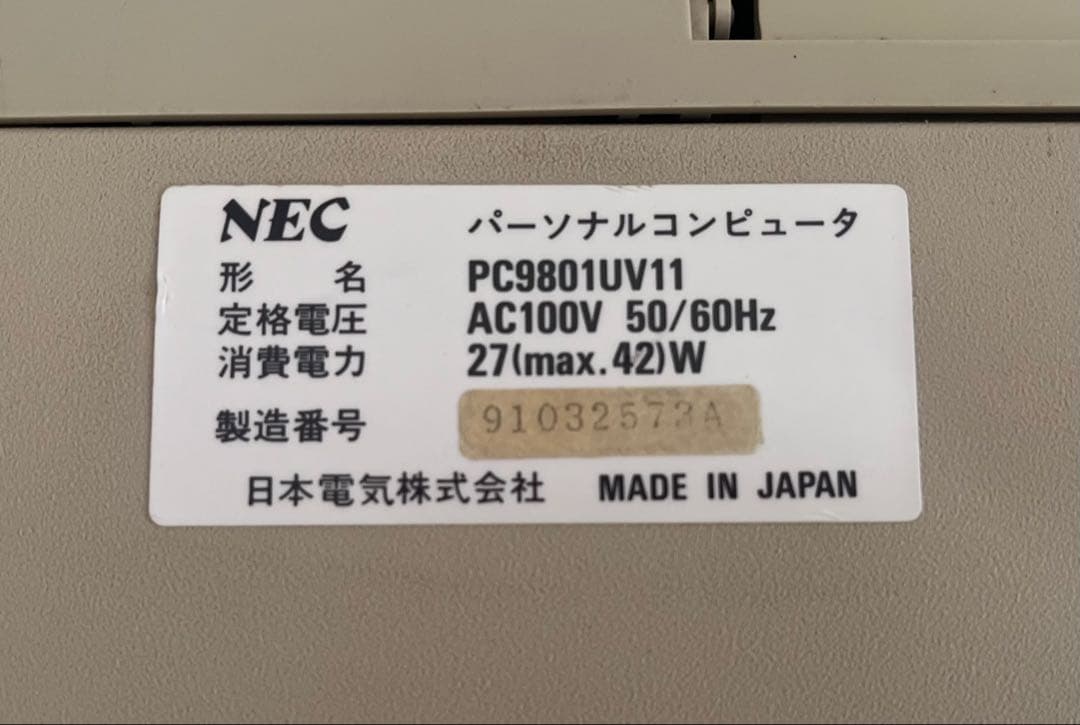 PC-9801UV11 通電確認