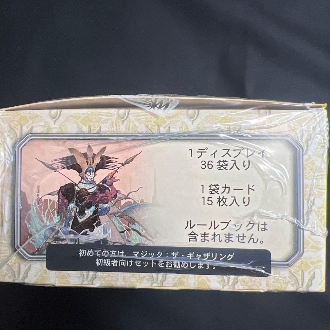 MTG プロフェシーブースターパック　日本語版 36パック入り BOX￼￼