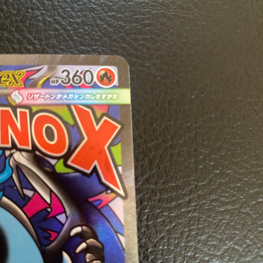 メガリーザドンXexMA