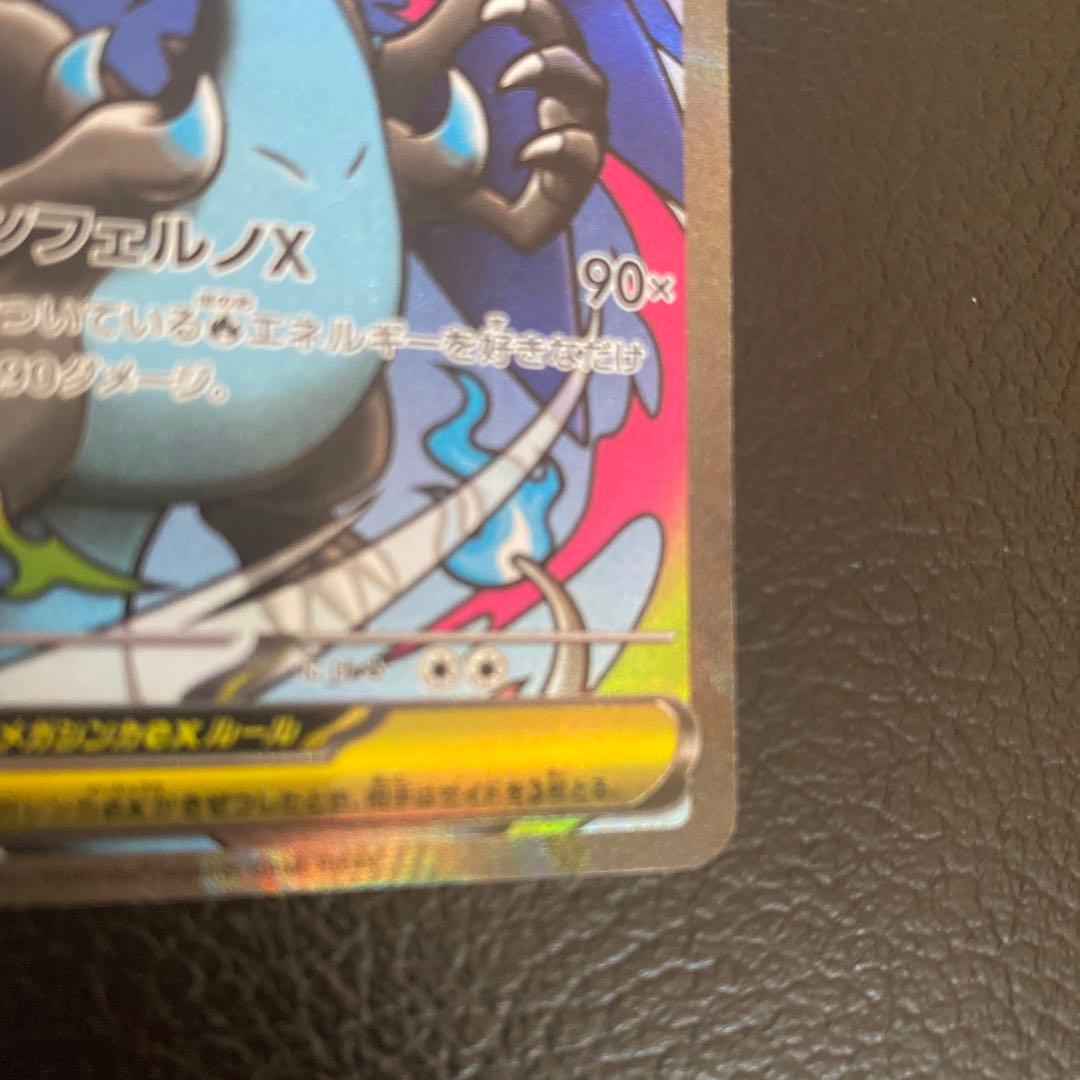 メガリーザドンXexMA