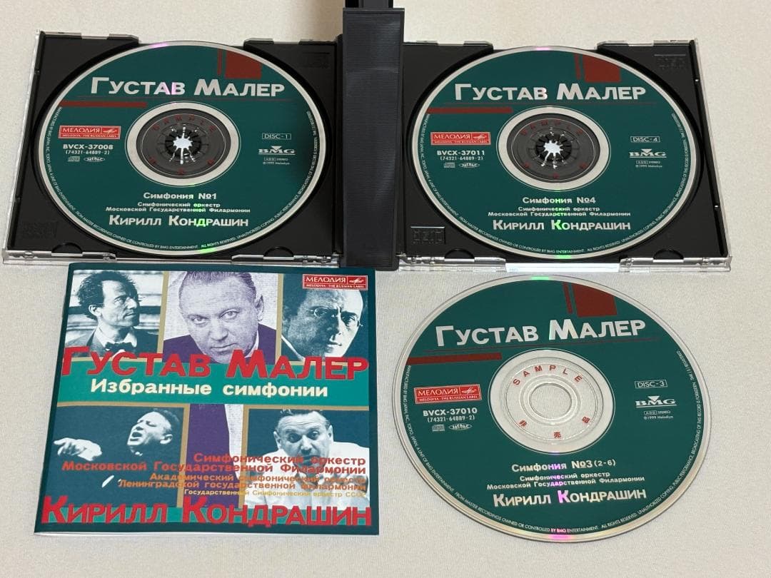 8CD◇コンドラシン/マーラー 交響曲選集/BMG BVCX-37008◇19M